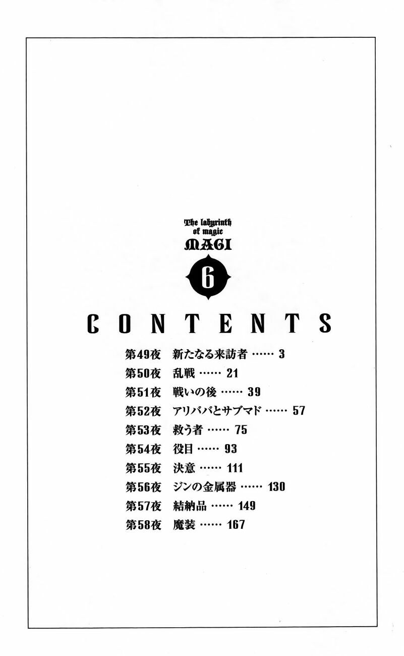 Mê Cung Pháp Thuật: Chapter 49