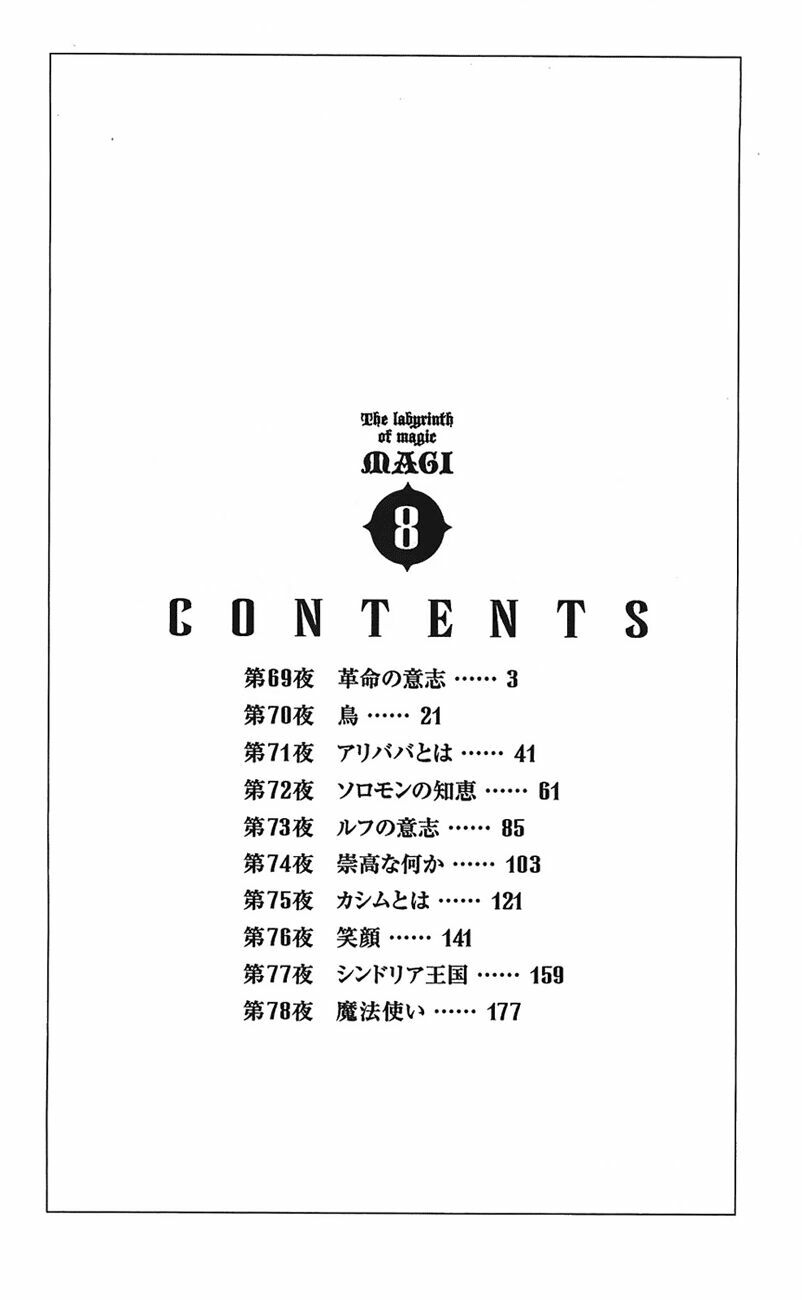 Mê Cung Pháp Thuật: Chapter 69