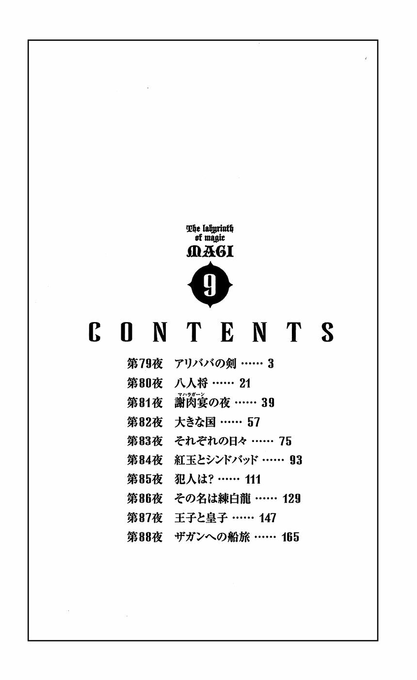Mê Cung Pháp Thuật: Chapter 79