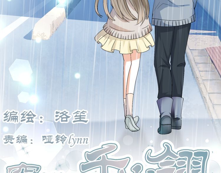 Xuyên Việt Chi Thiên Tâm Linh: Chapter 12.5