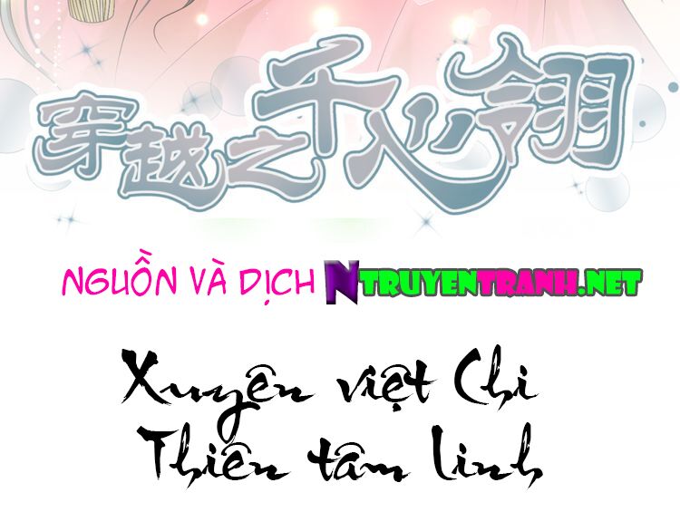 Xuyên Việt Chi Thiên Tâm Linh: Chapter 33