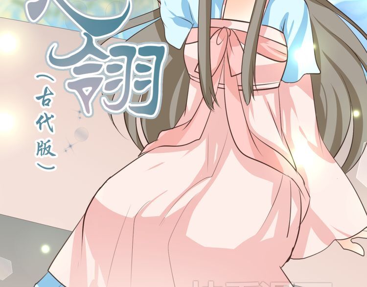 Xuyên Việt Chi Thiên Tâm Linh: Chapter 7.5