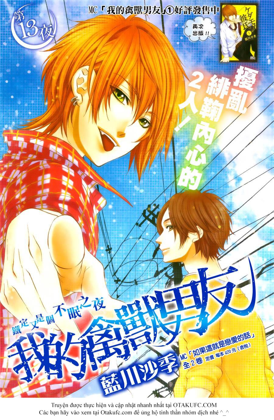Kedamono Kareshi: Chapter 13