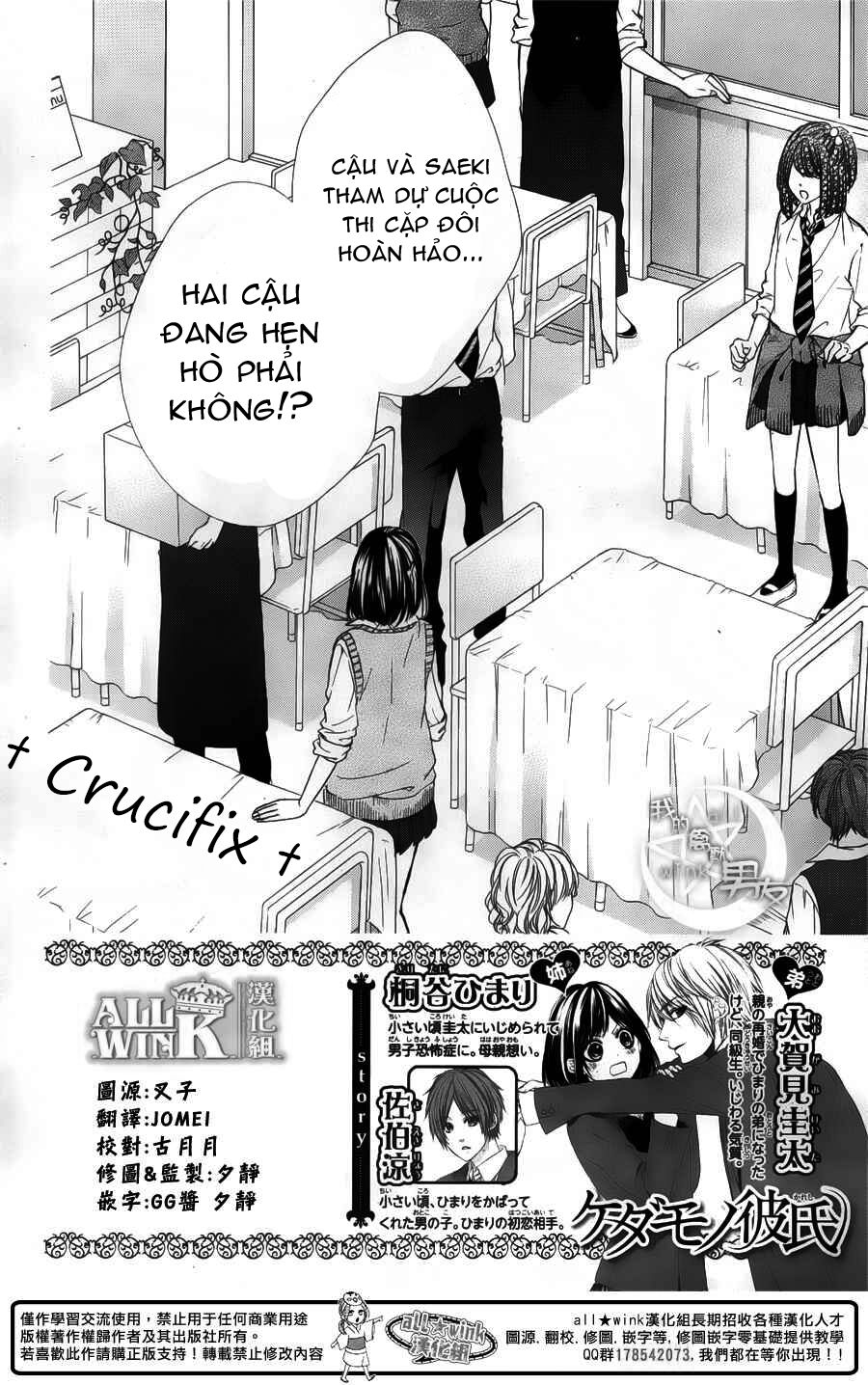 Kedamono Kareshi: Chapter 28