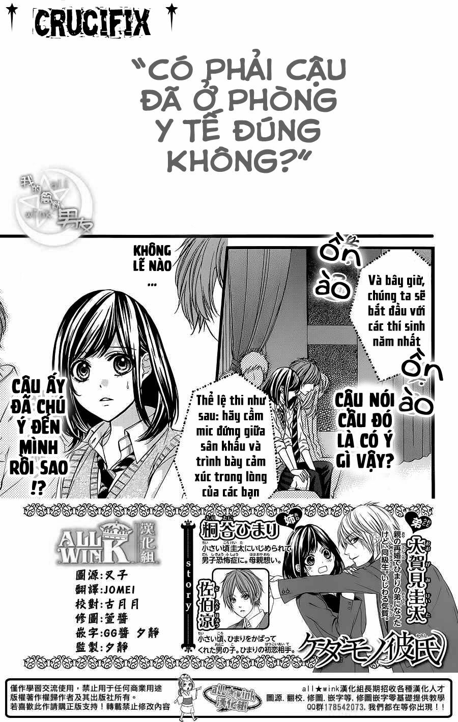 Kedamono Kareshi: Chapter 30