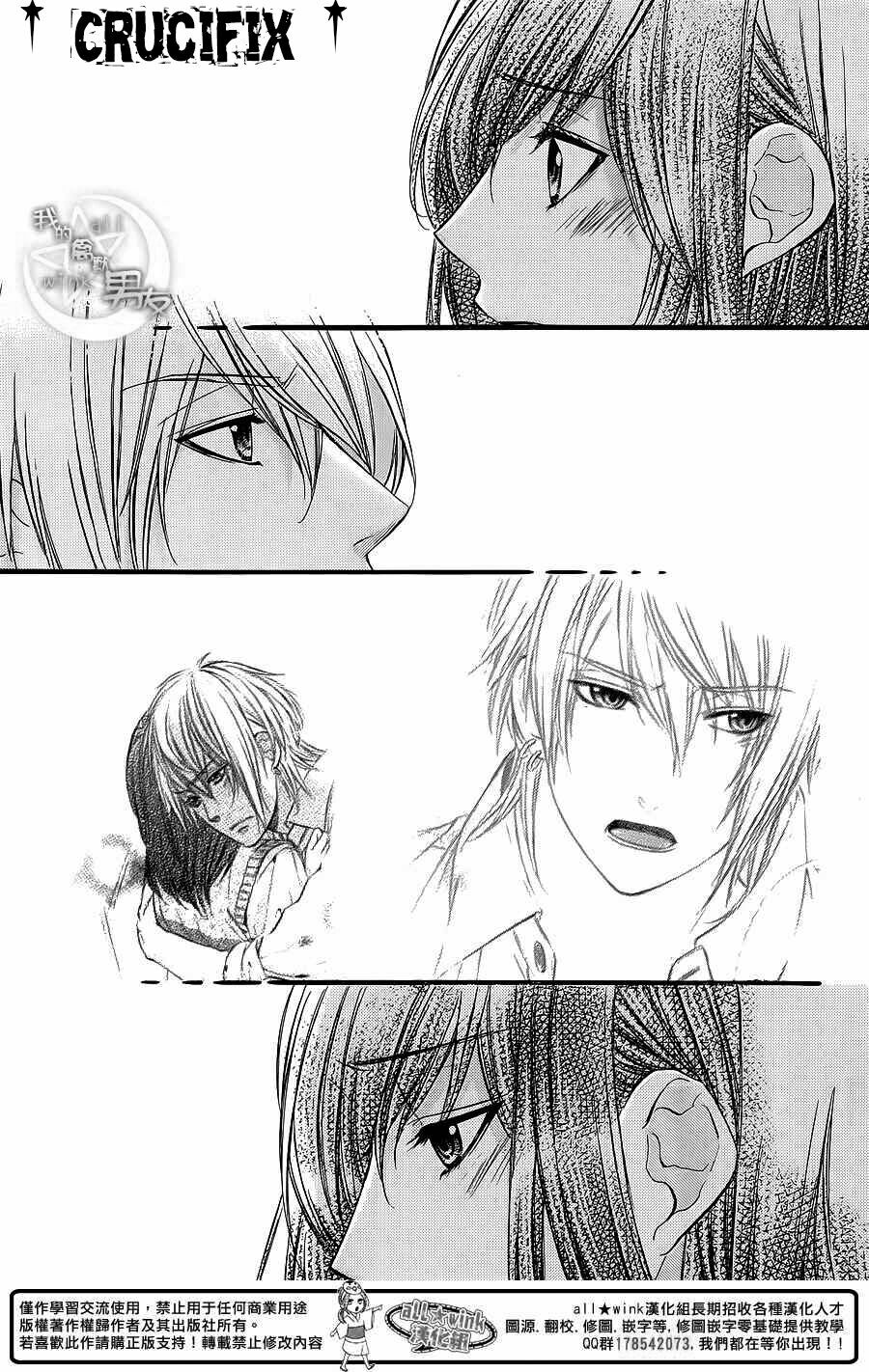Kedamono Kareshi: Chapter 30
