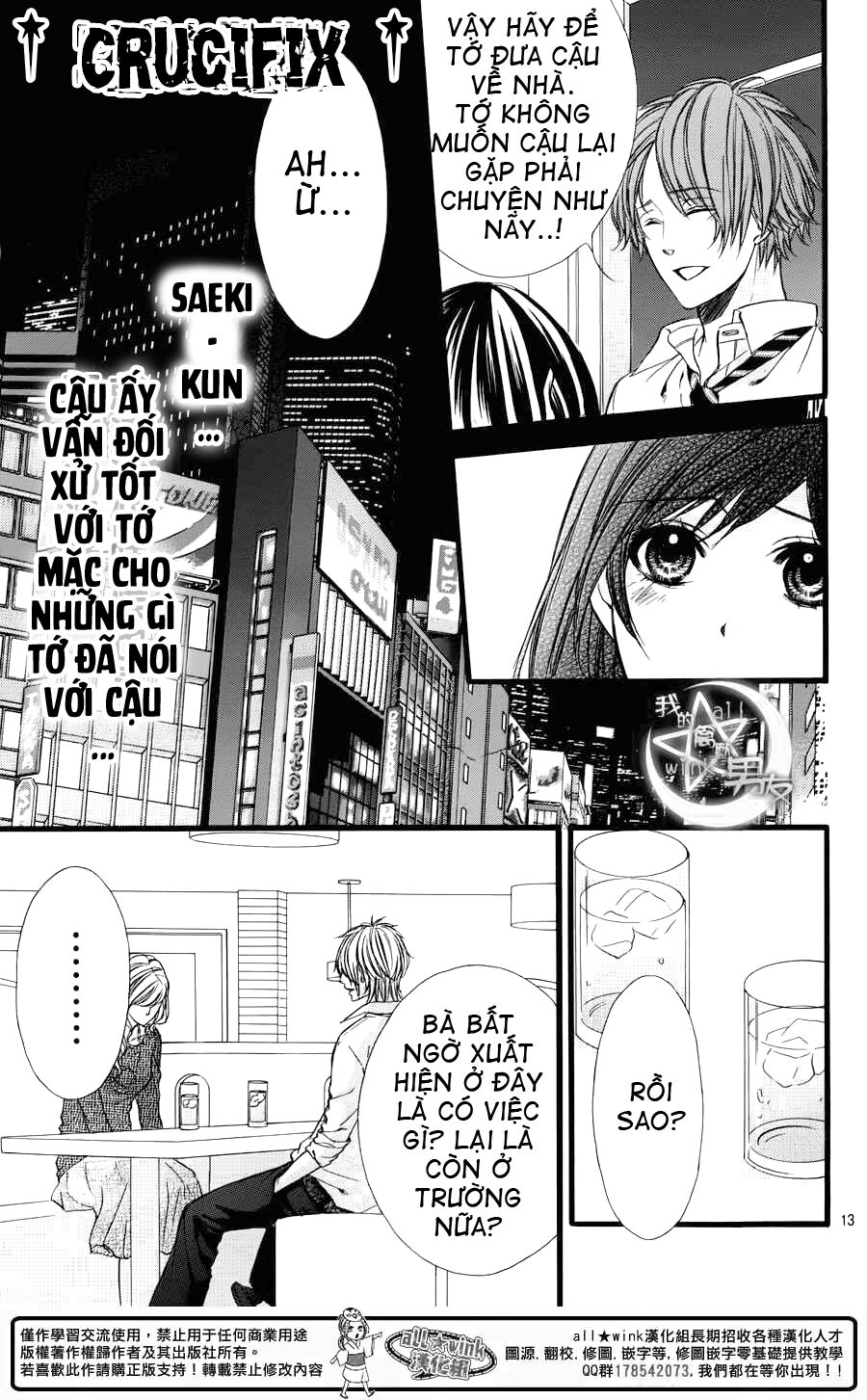 Kedamono Kareshi: Chapter 31