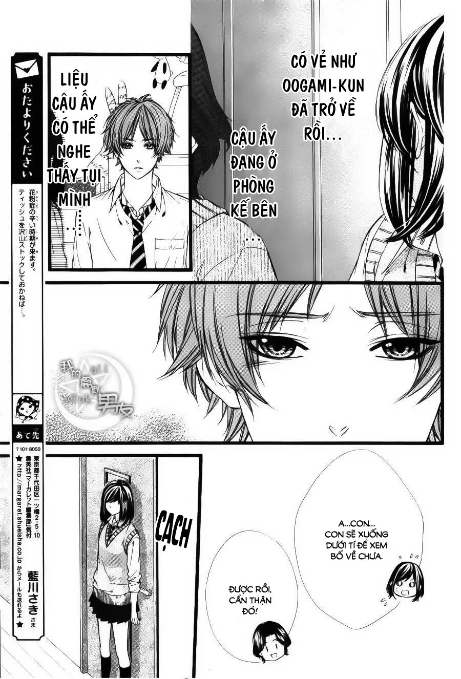 Kedamono Kareshi: Chapter 32