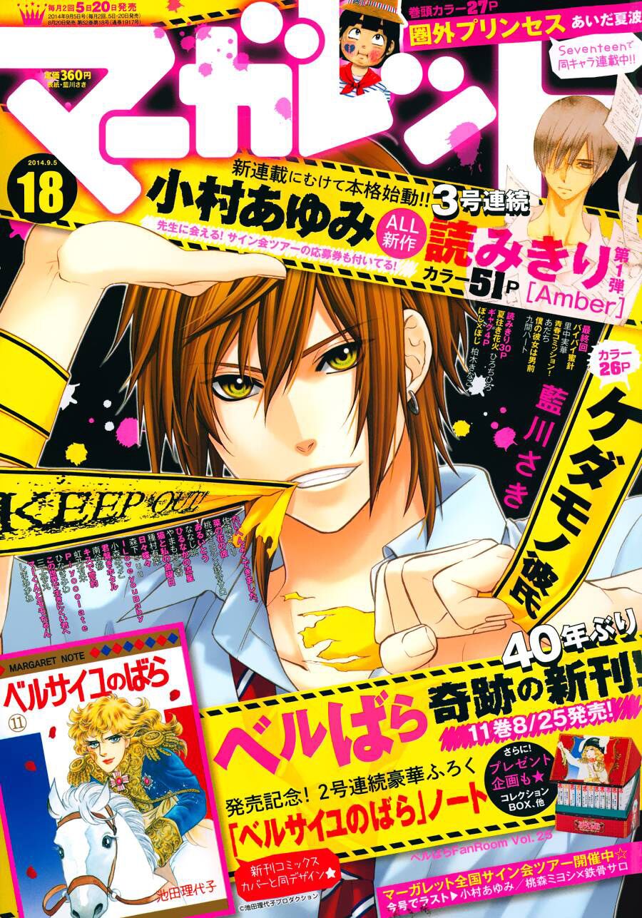 Kedamono Kareshi: Chapter 42