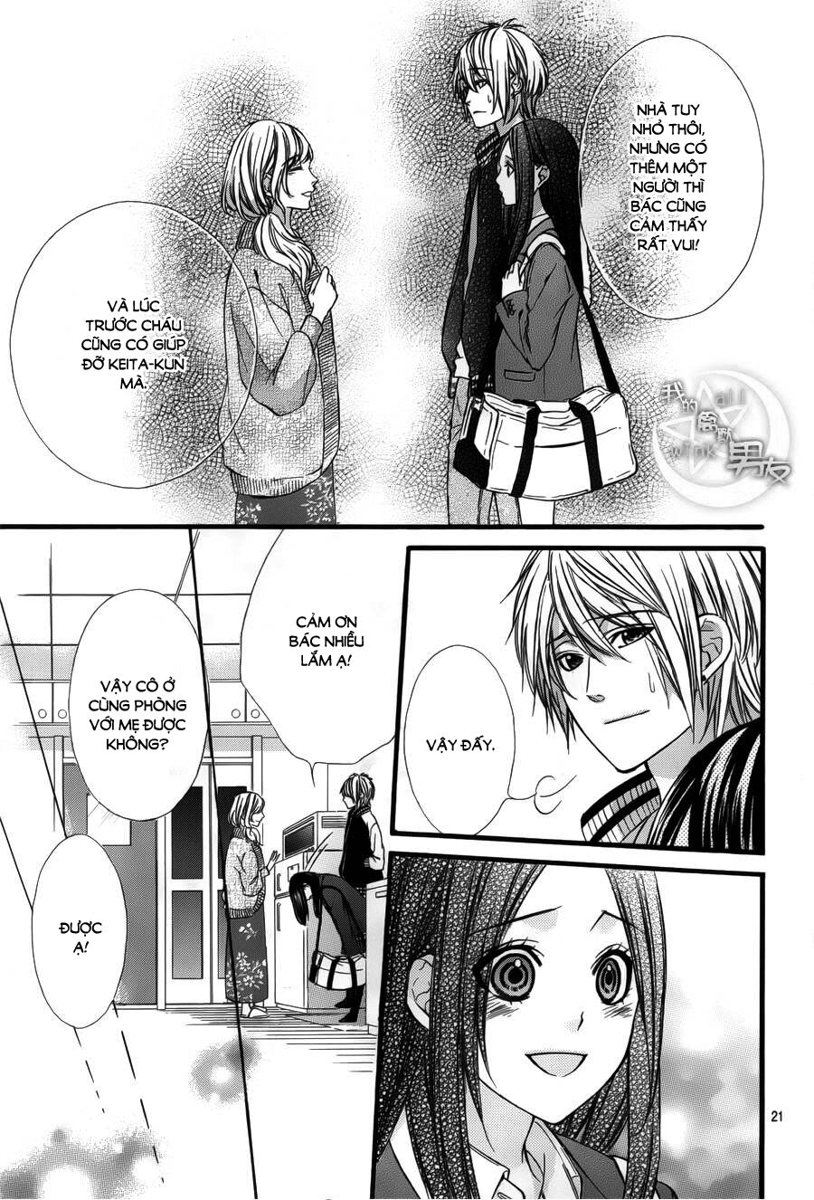 Kedamono Kareshi: Chapter 43