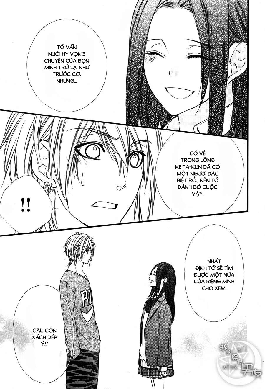 Kedamono Kareshi: Chapter 45