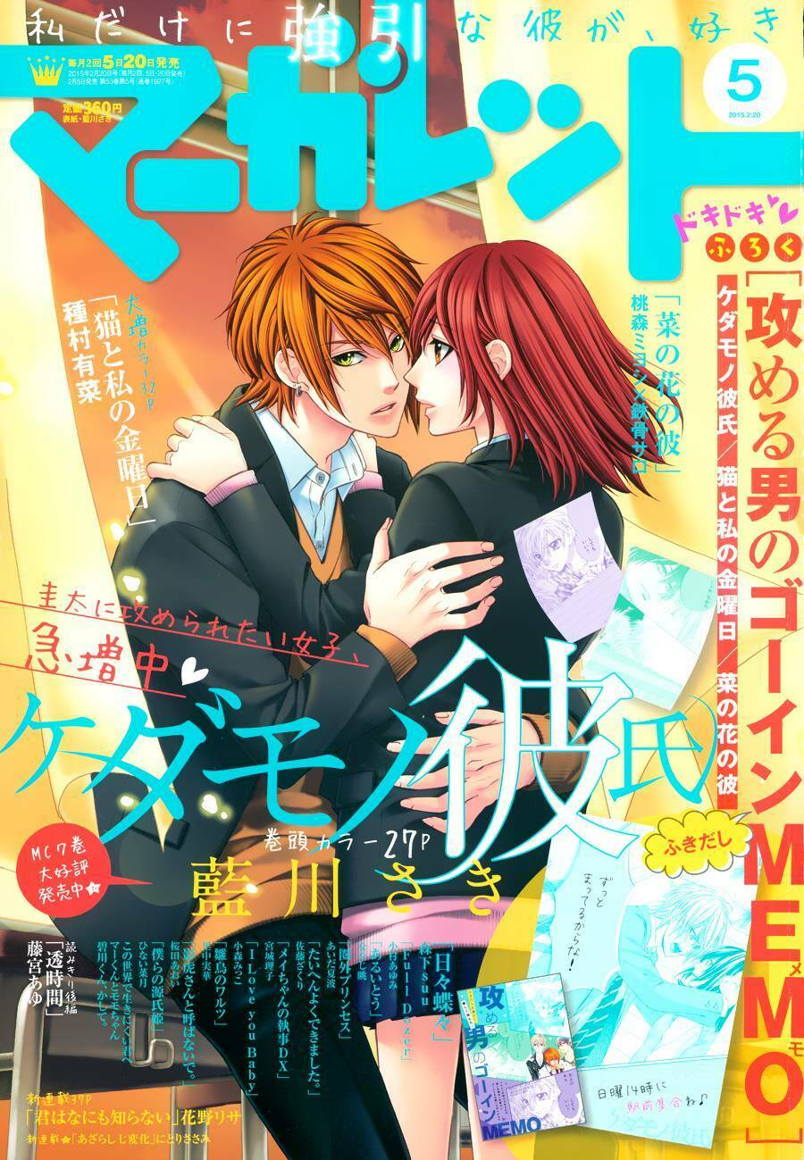 Kedamono Kareshi: Chapter 52