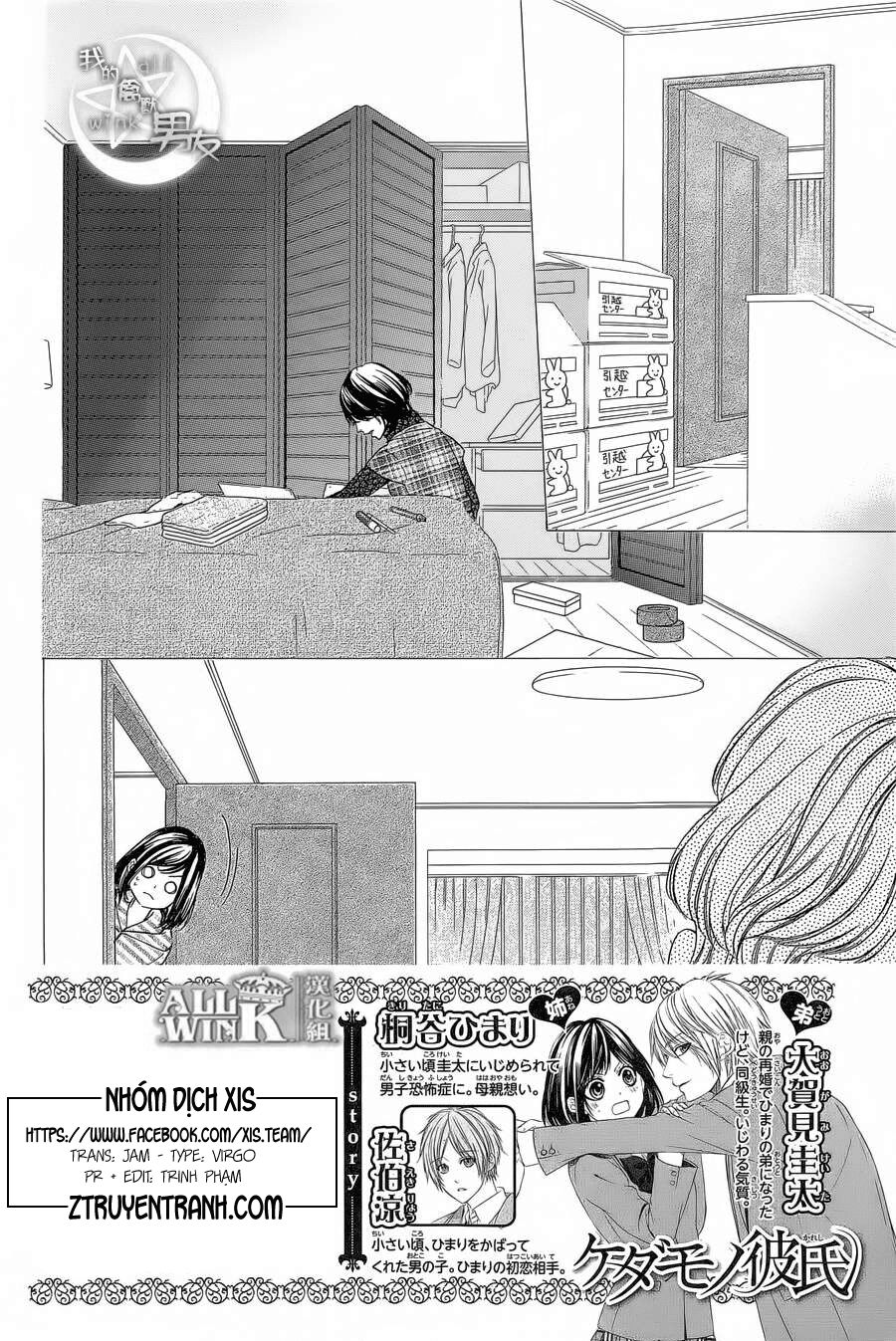 Kedamono Kareshi: Chapter 54