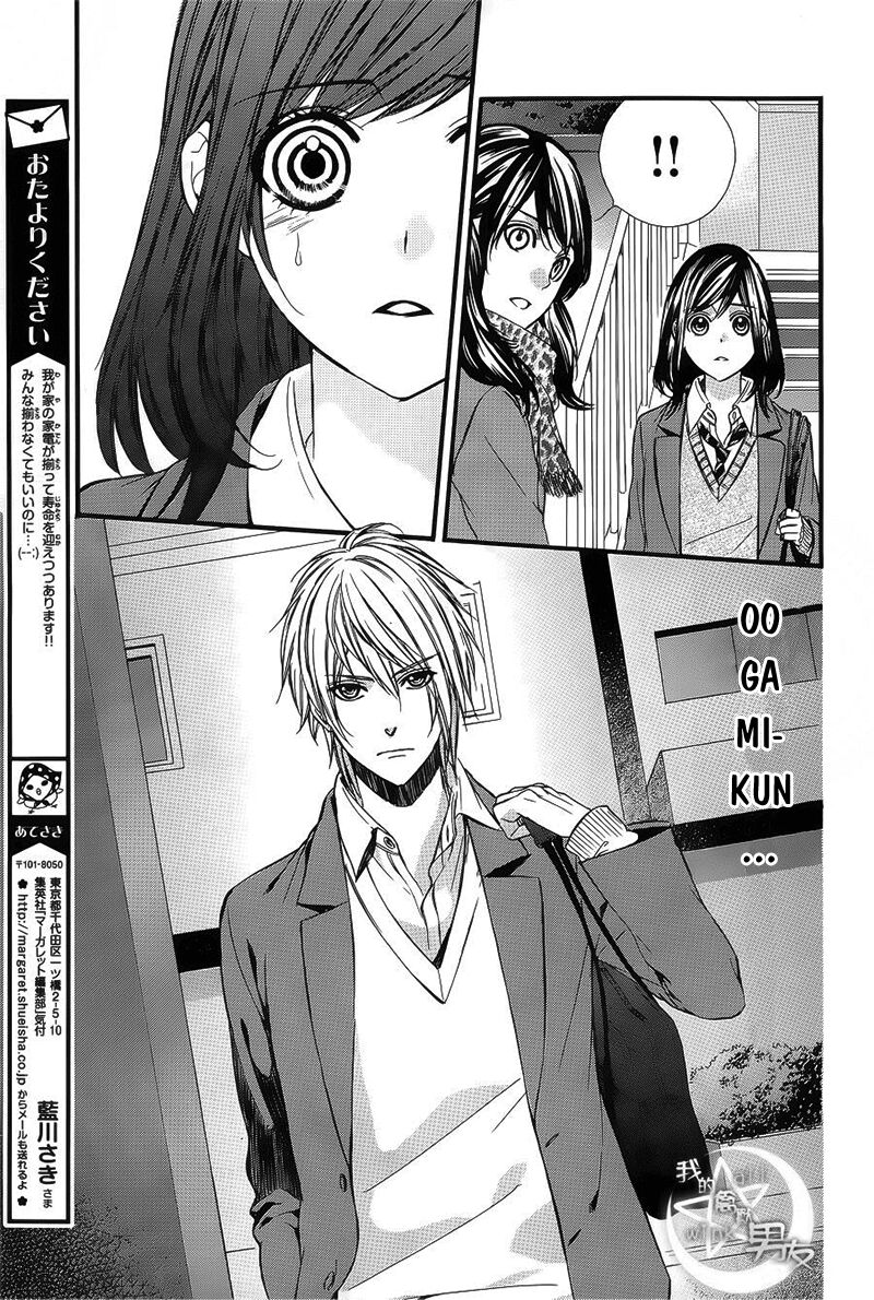 Kedamono Kareshi: Chapter 57
