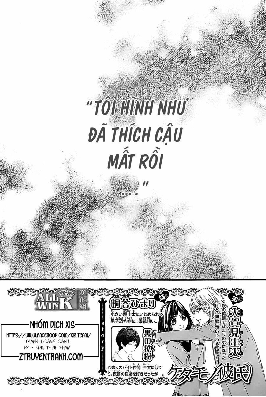 Kedamono Kareshi: Chapter 63