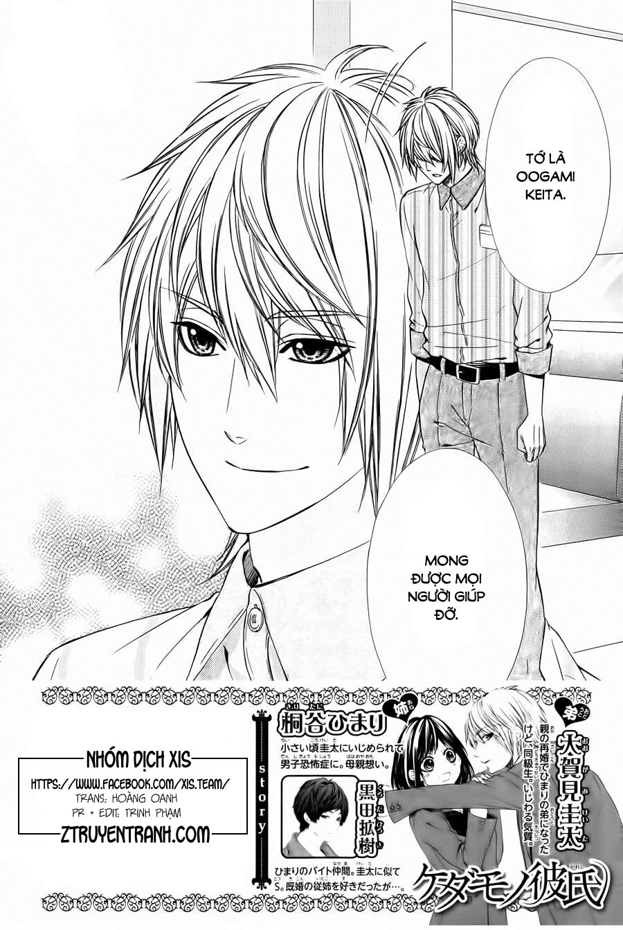 Kedamono Kareshi: Chapter 65