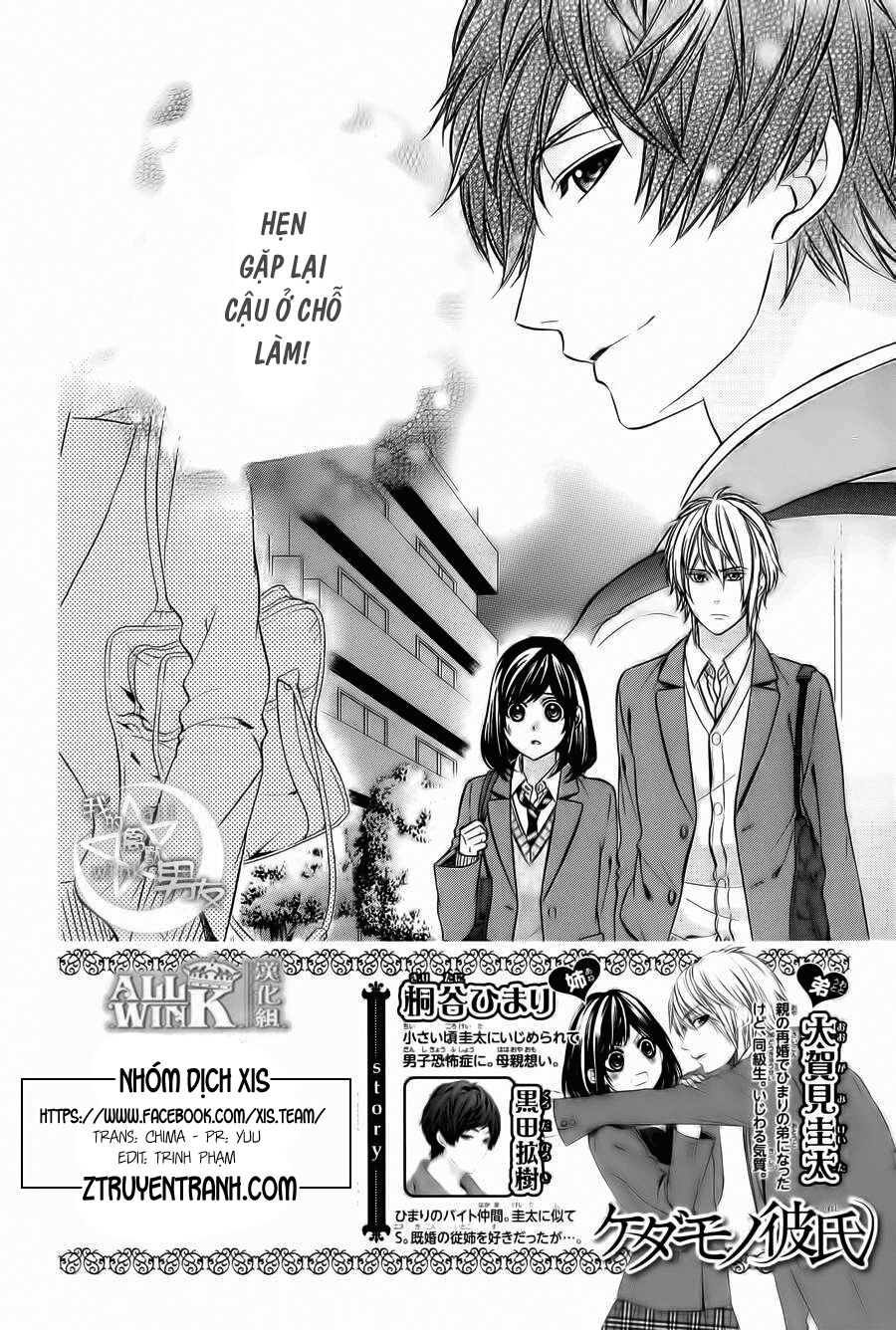 Kedamono Kareshi: Chapter 66