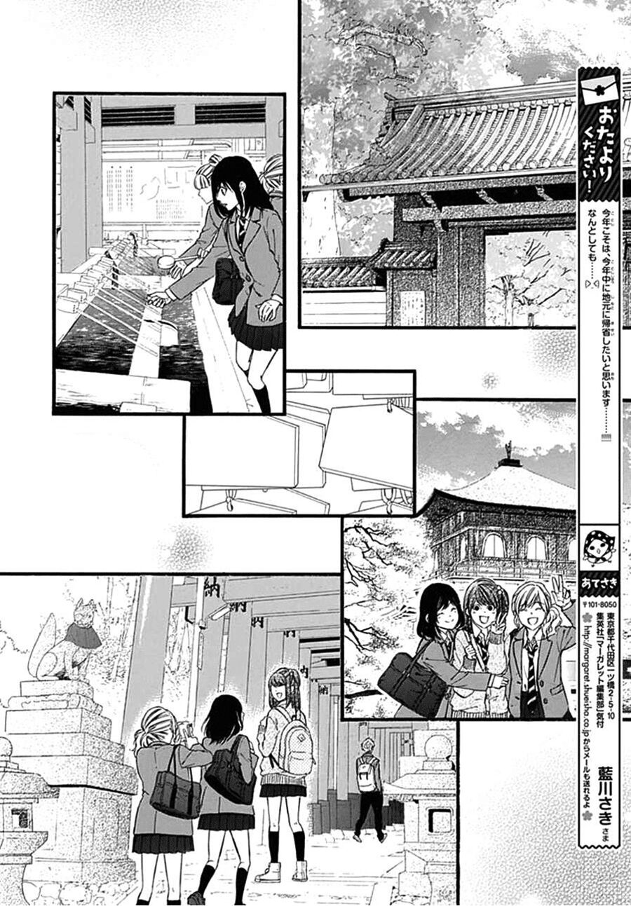 Kedamono Kareshi: Chapter 73