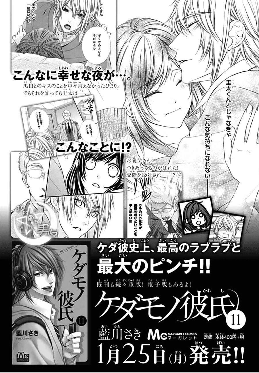 Kedamono Kareshi: Chapter 74
