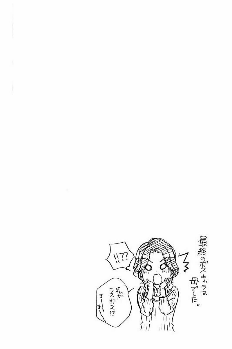 Kedamono Kareshi: Chapter 80