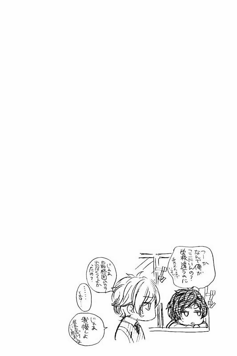Kedamono Kareshi: Chapter 81