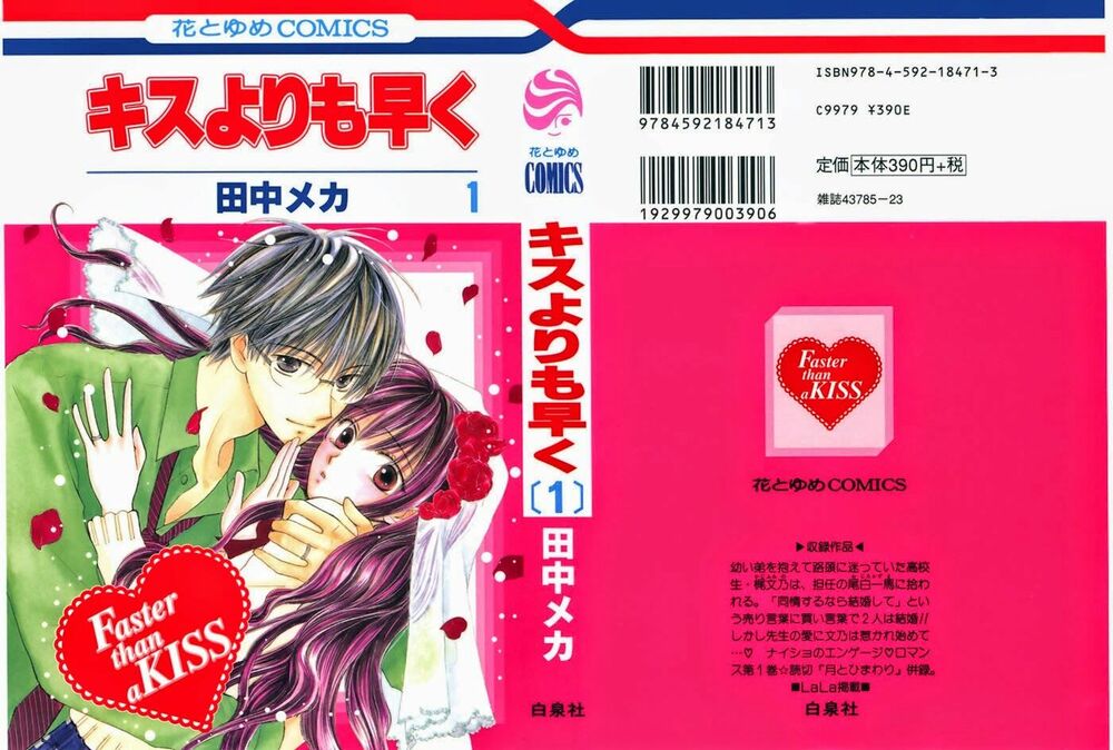 Faster than a kiss - Kiss Yori mo Hayaku: Chapter 0