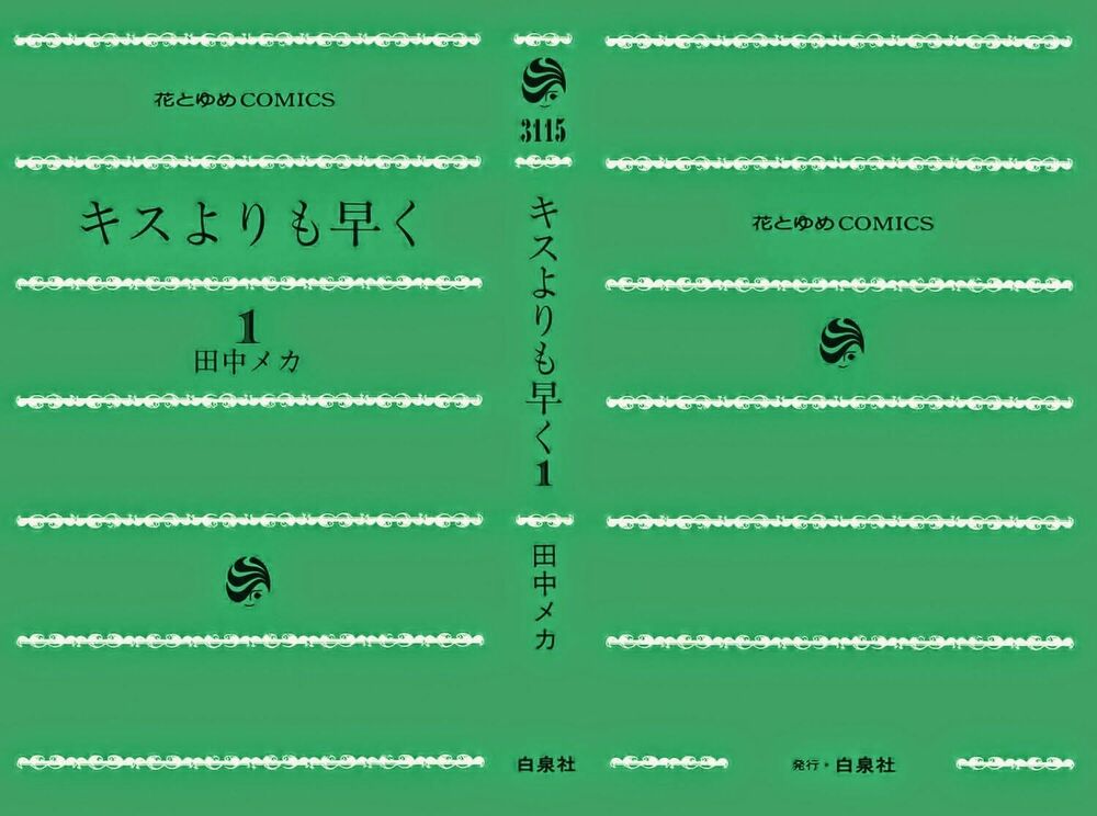 Faster than a kiss - Kiss Yori mo Hayaku: Chapter 0
