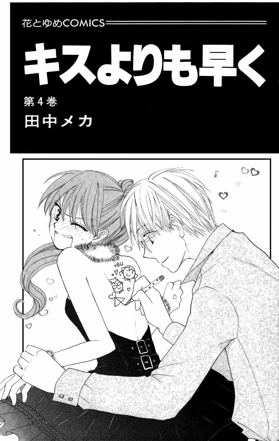 Faster than a kiss - Kiss Yori mo Hayaku: Chapter 15