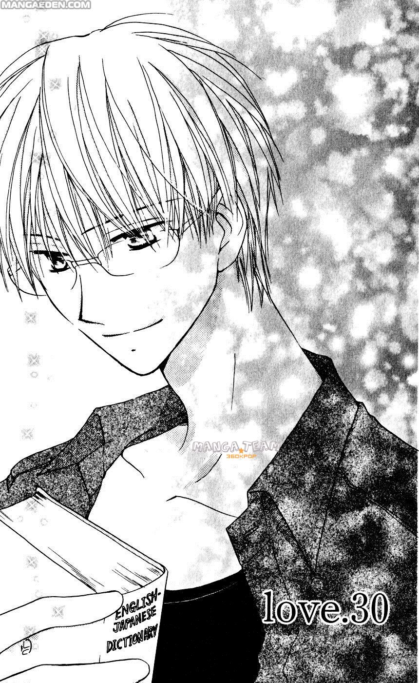 Faster than a kiss - Kiss Yori mo Hayaku: Chapter 30