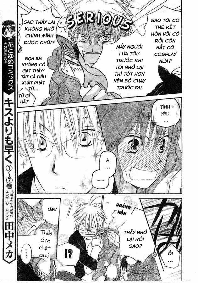 Faster than a kiss - Kiss Yori mo Hayaku: Chapter 35.5