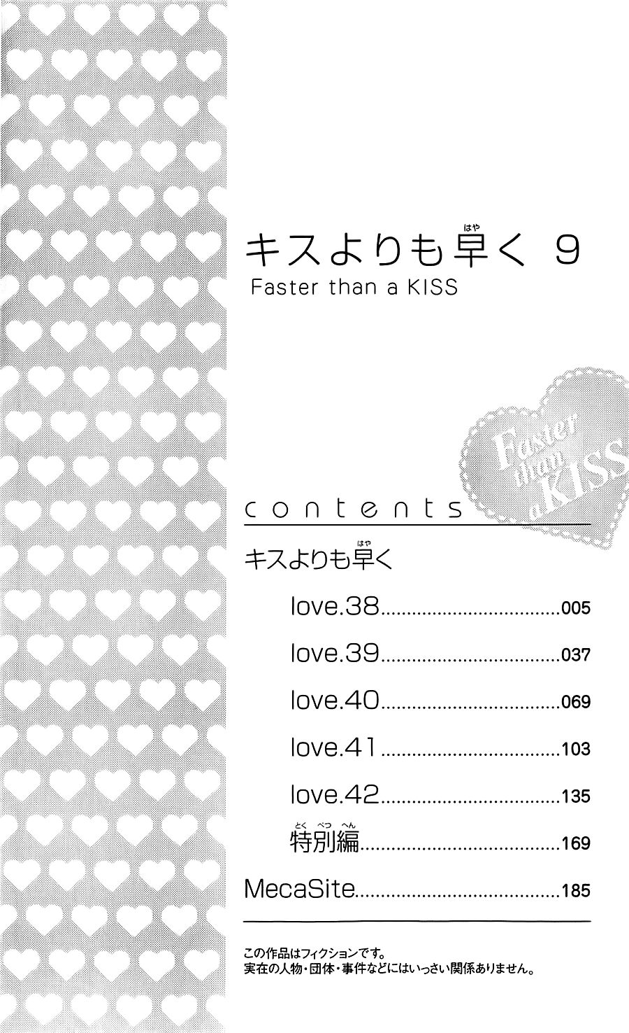 Faster than a kiss - Kiss Yori mo Hayaku: Chapter 38