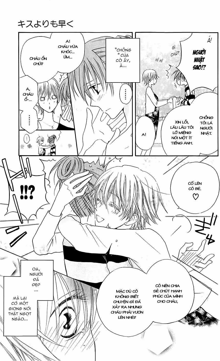 Faster than a kiss - Kiss Yori mo Hayaku: Chapter 39