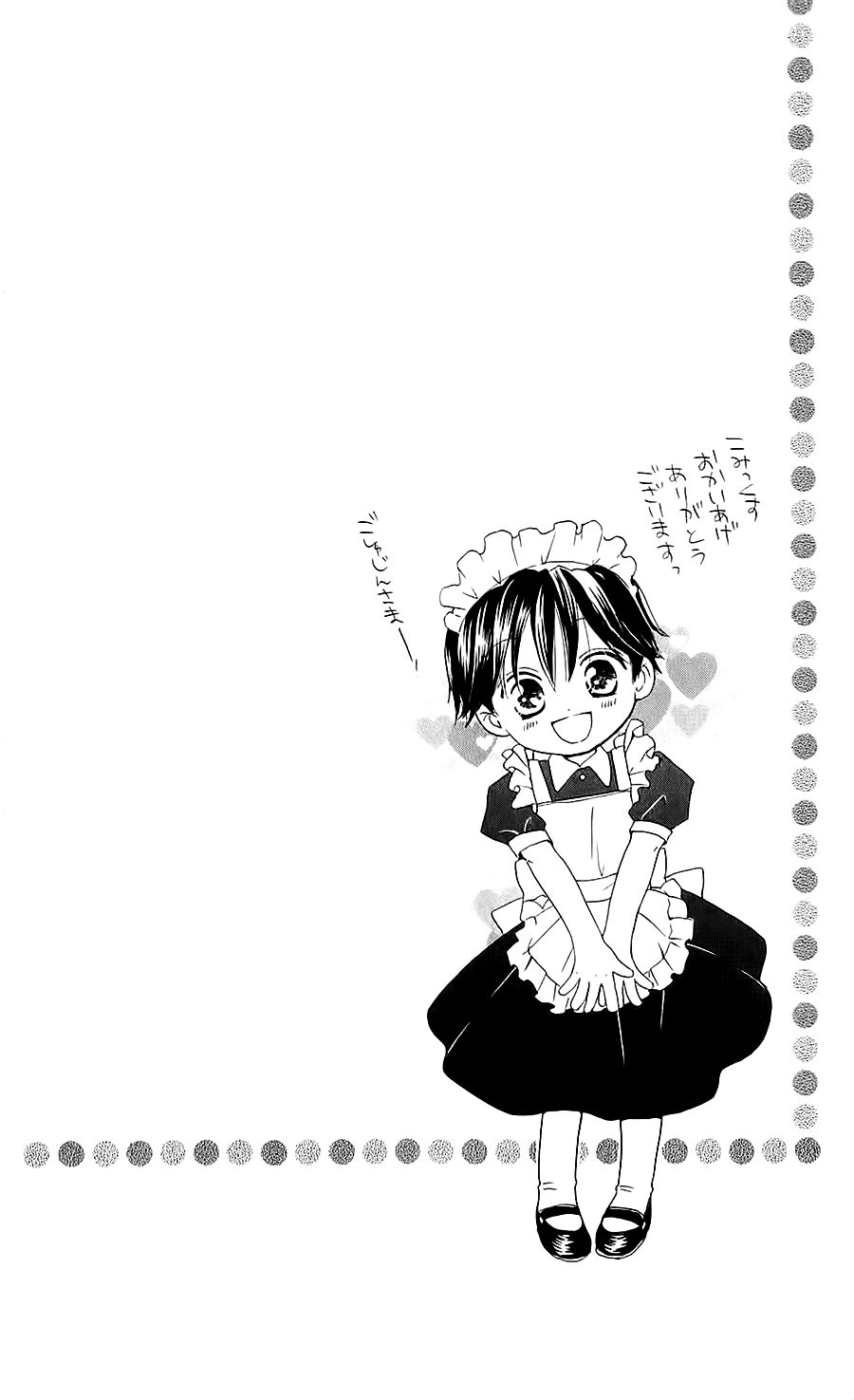 Faster than a kiss - Kiss Yori mo Hayaku: Chapter 41