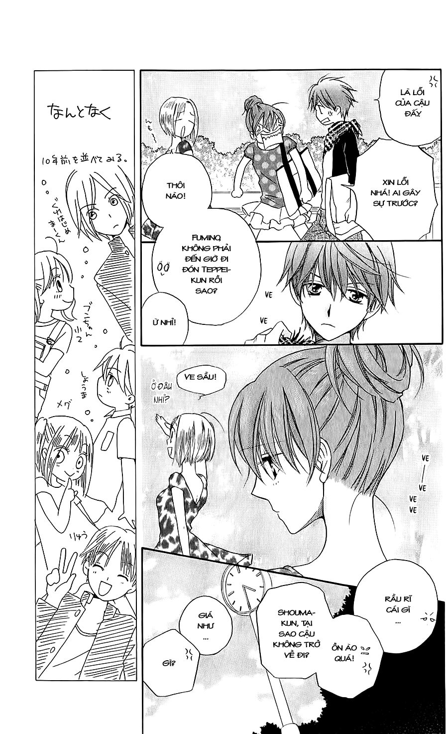 Faster than a kiss - Kiss Yori mo Hayaku: Chapter 42