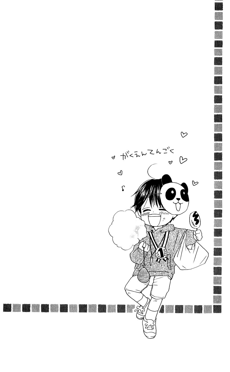 Faster than a kiss - Kiss Yori mo Hayaku: Chapter 45