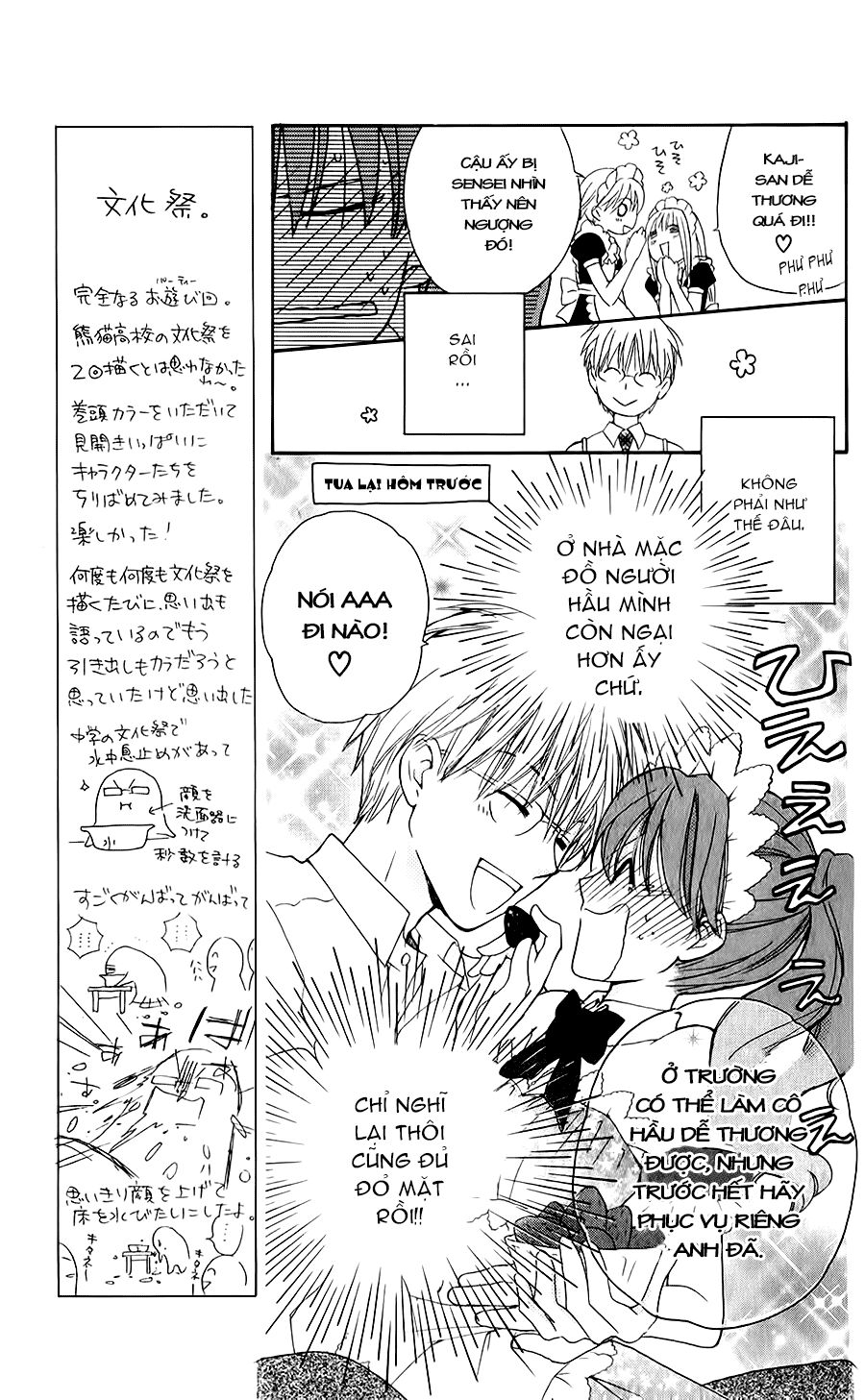 Faster than a kiss - Kiss Yori mo Hayaku: Chapter 45