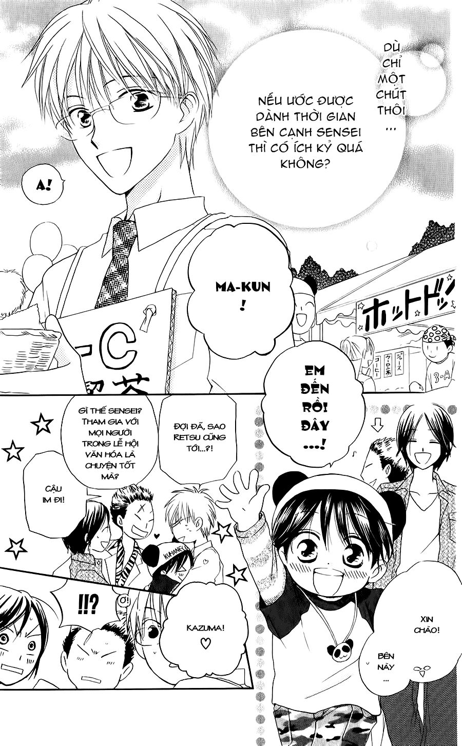 Faster than a kiss - Kiss Yori mo Hayaku: Chapter 45