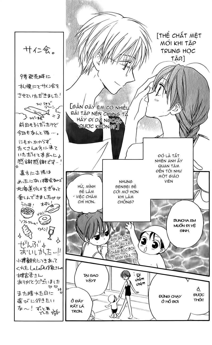Faster than a kiss - Kiss Yori mo Hayaku: Chapter 47
