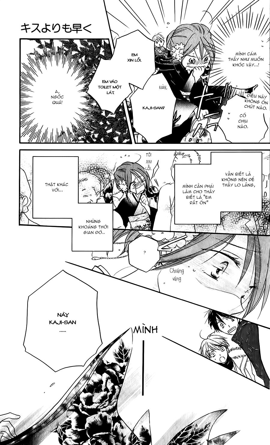 Faster than a kiss - Kiss Yori mo Hayaku: Chapter 51