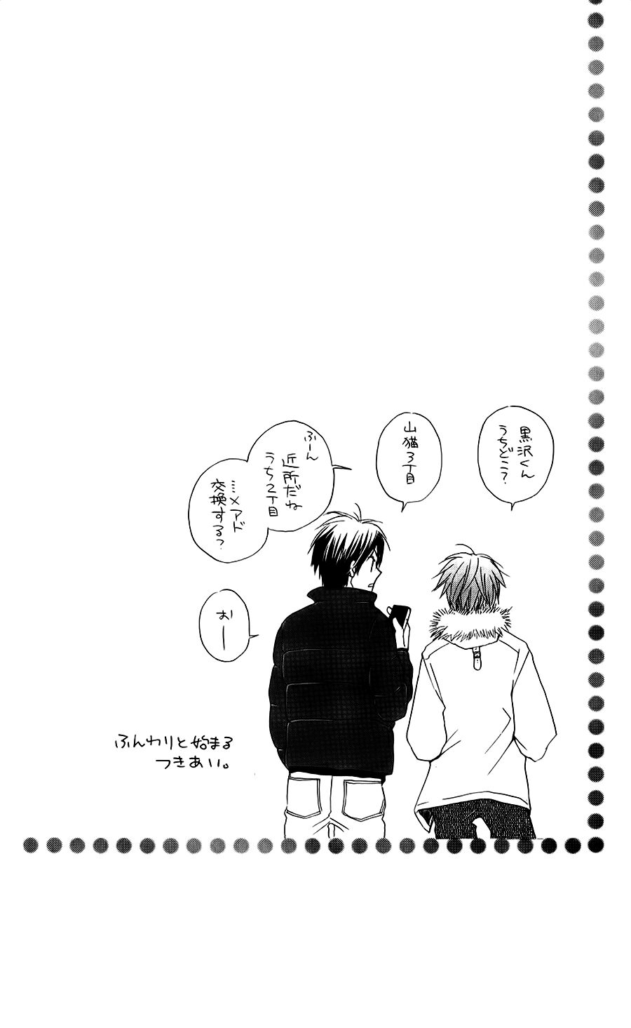 Faster than a kiss - Kiss Yori mo Hayaku: Chapter 51