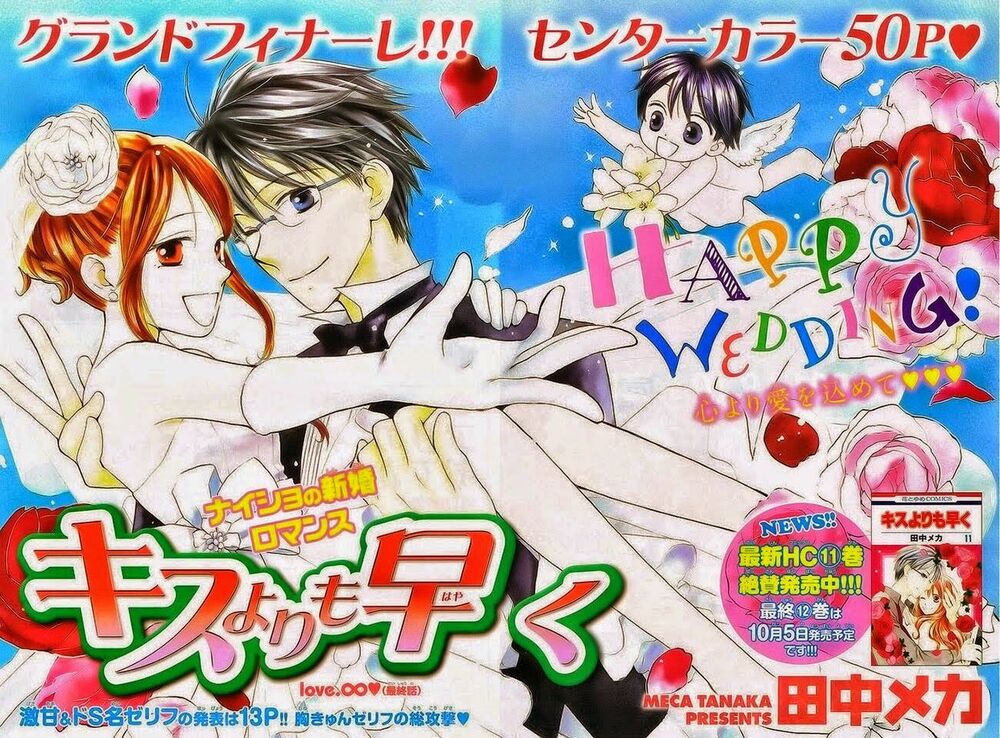 Faster than a kiss - Kiss Yori mo Hayaku: Chapter 57