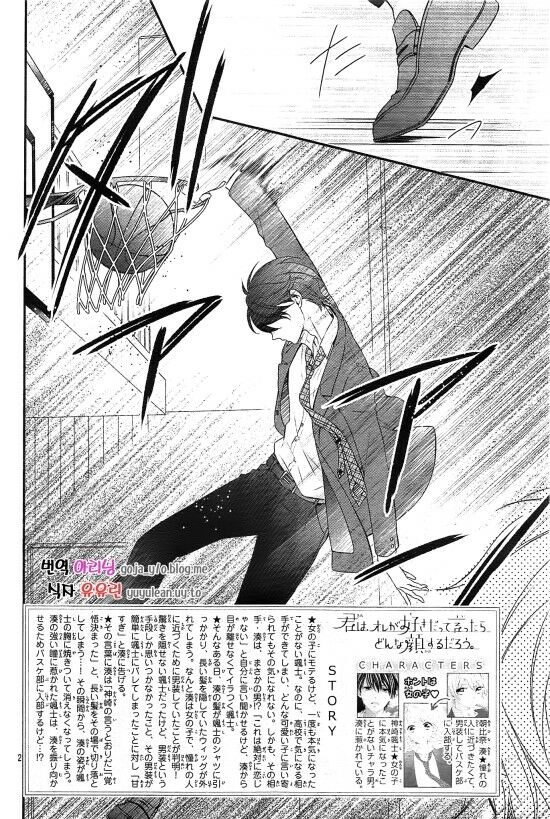 Kimi Wa Ore Ga Suki Datte Ittara Donna Kao Suru Darou: Chapter 2