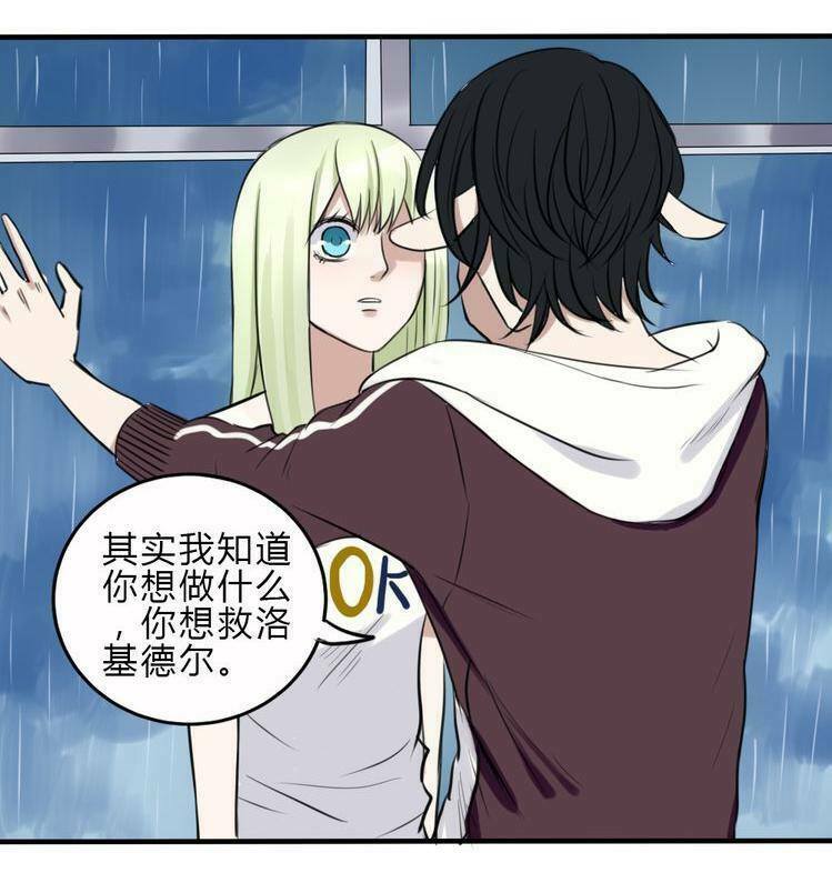 Nụ Hôn Hắc Vũ: Chapter 19