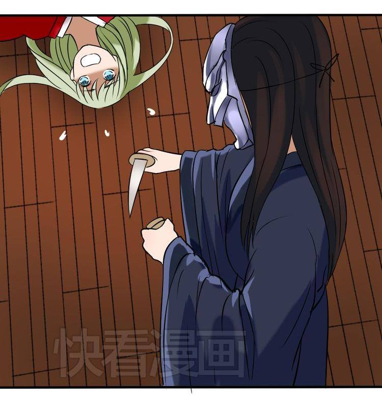 Nụ Hôn Hắc Vũ: Chapter 24