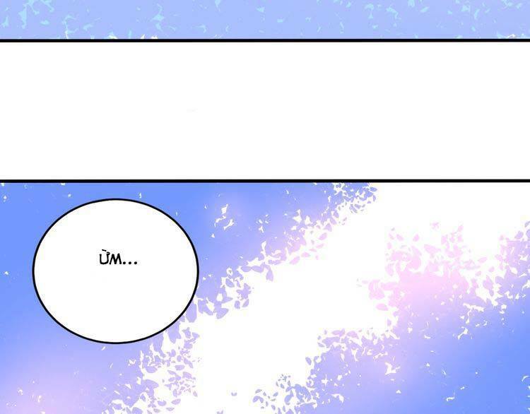 Nụ Hôn Hắc Vũ: Chapter 31