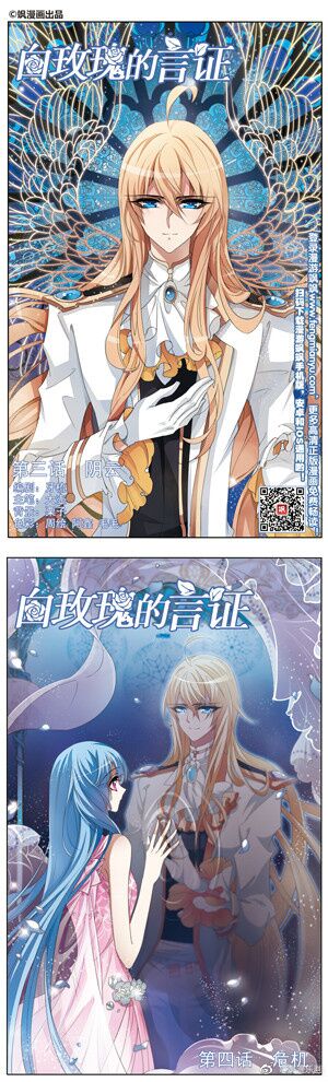 Ngôn Chứng Của Hoa Hồng Trắng: Chapter 0