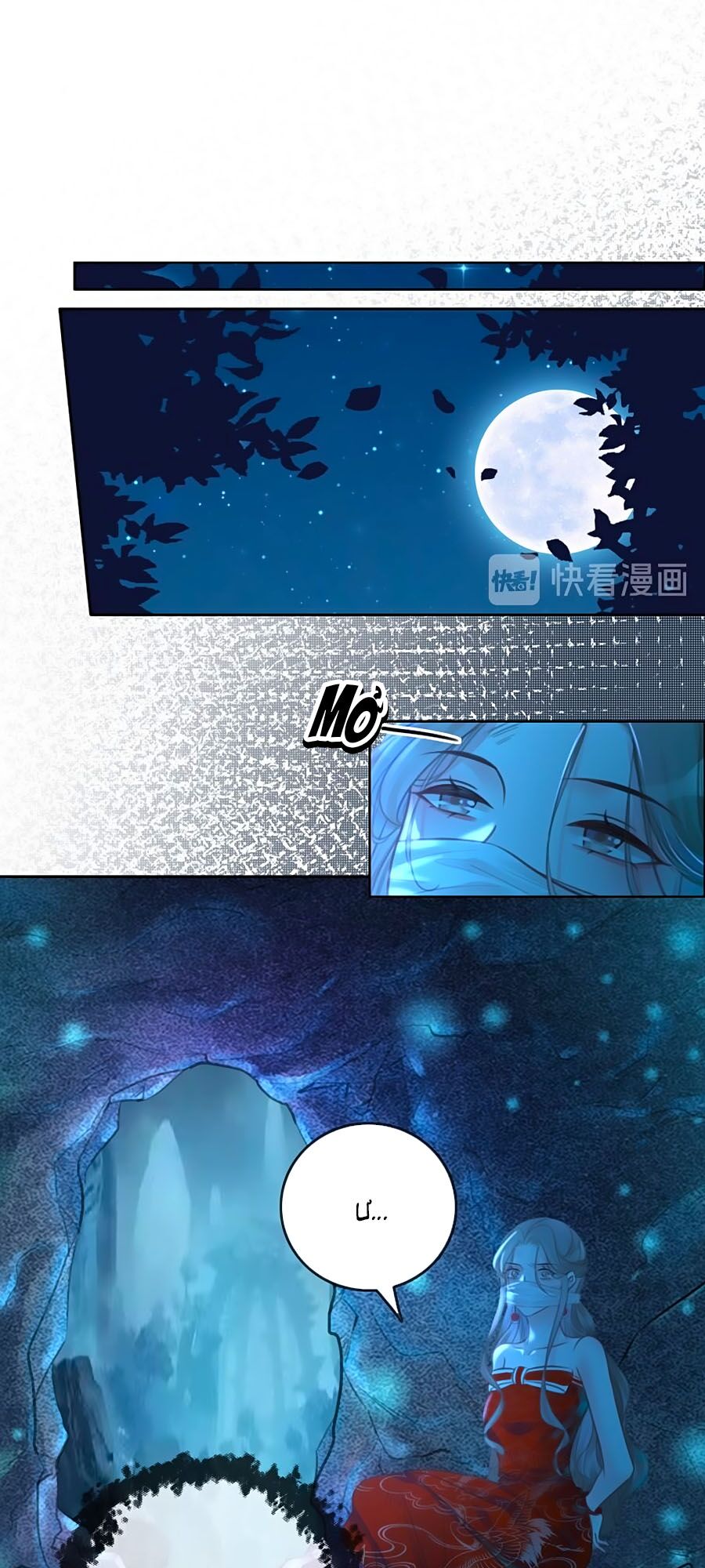 Ám Hắc Hệ Noãn Hôn: Chapter 107