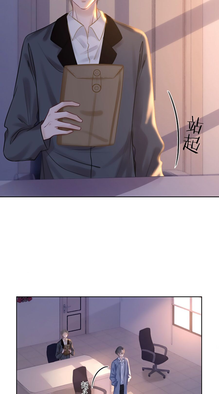 Ám Hắc Hệ Noãn Hôn: Chapter 130