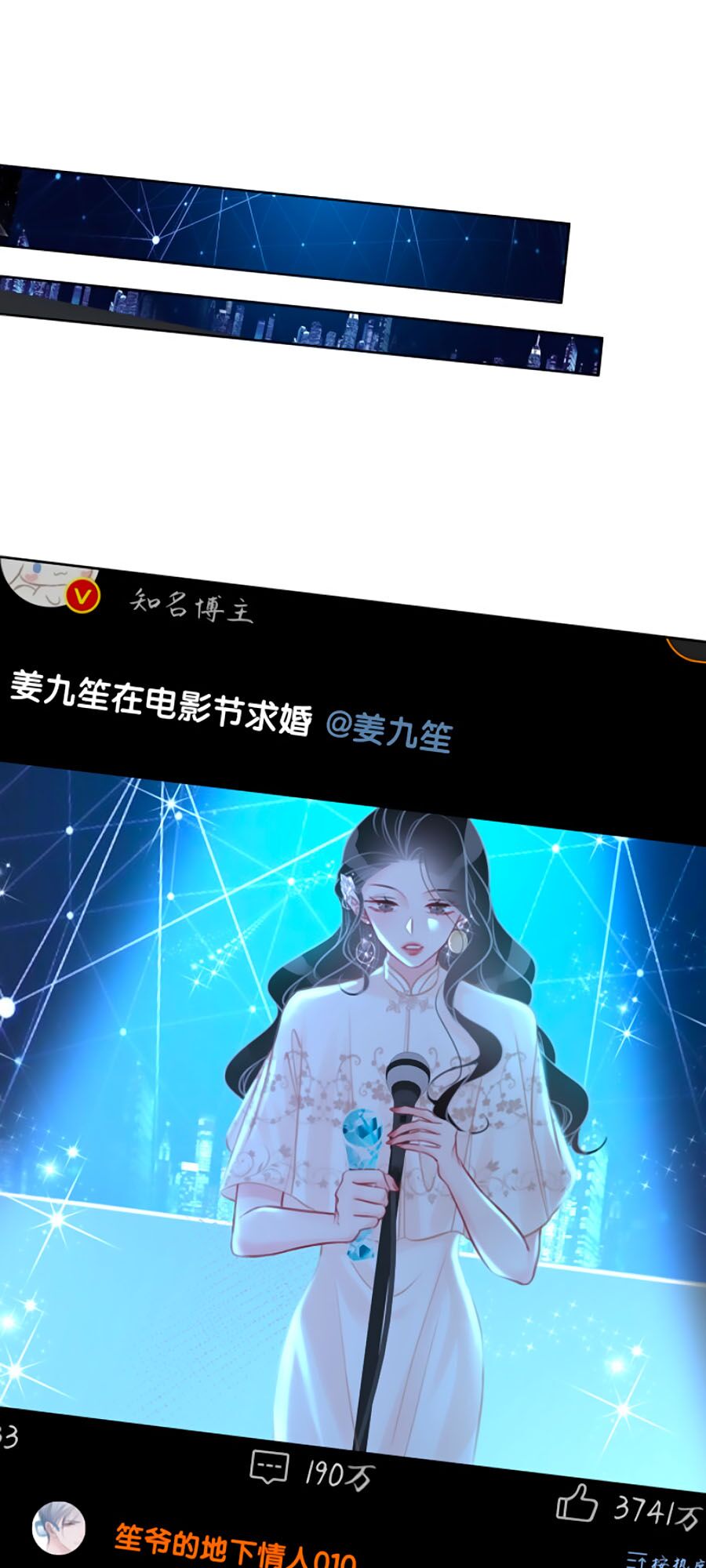 Ám Hắc Hệ Noãn Hôn: Chapter 142