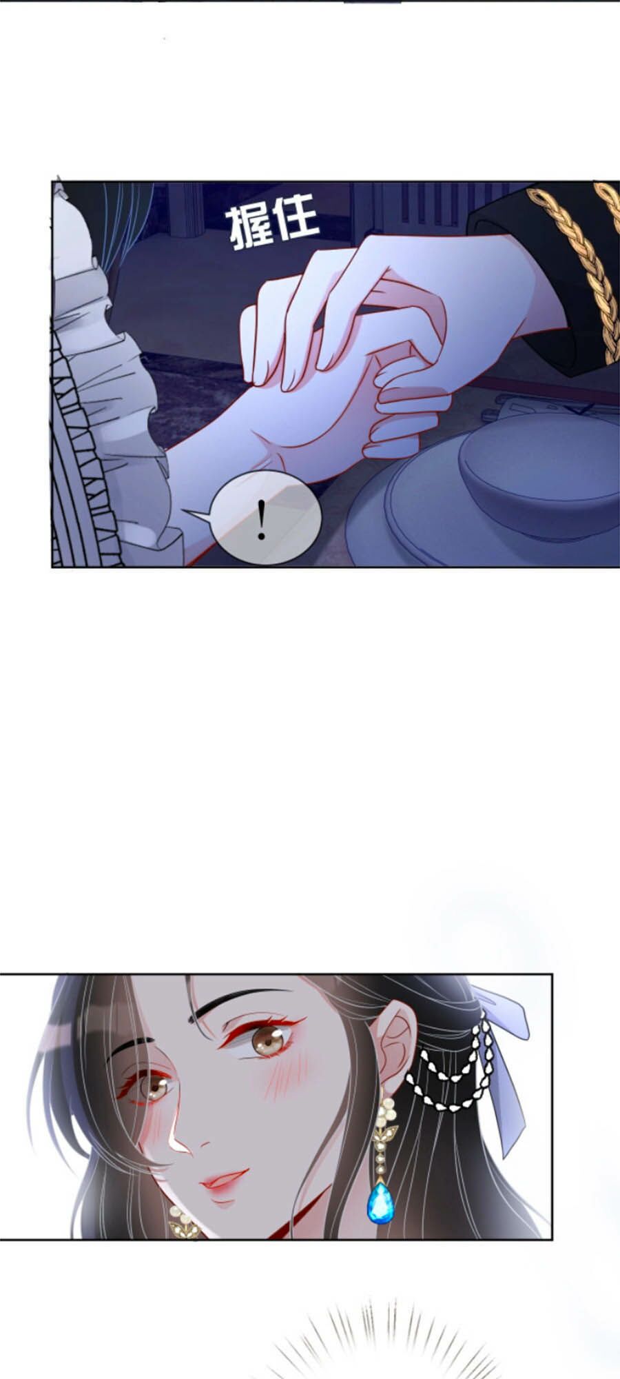 Chỉ Yêu Mình Em: Chapter 23